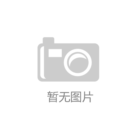 博鱼体育官方网站安庆高新区：“四链齐发”植入财产成长“新动力”